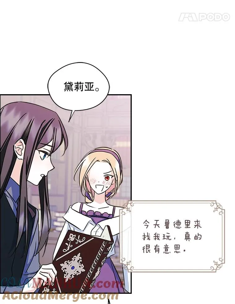 10.交换日记60