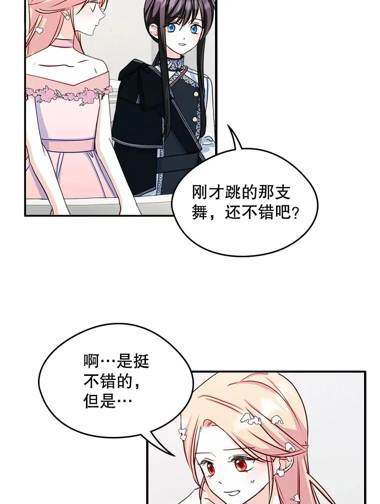 17.生日晚宴62