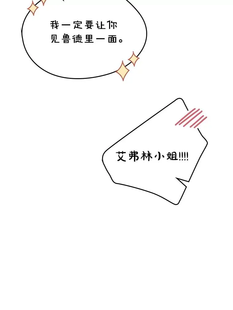 27.和初恋见面？82