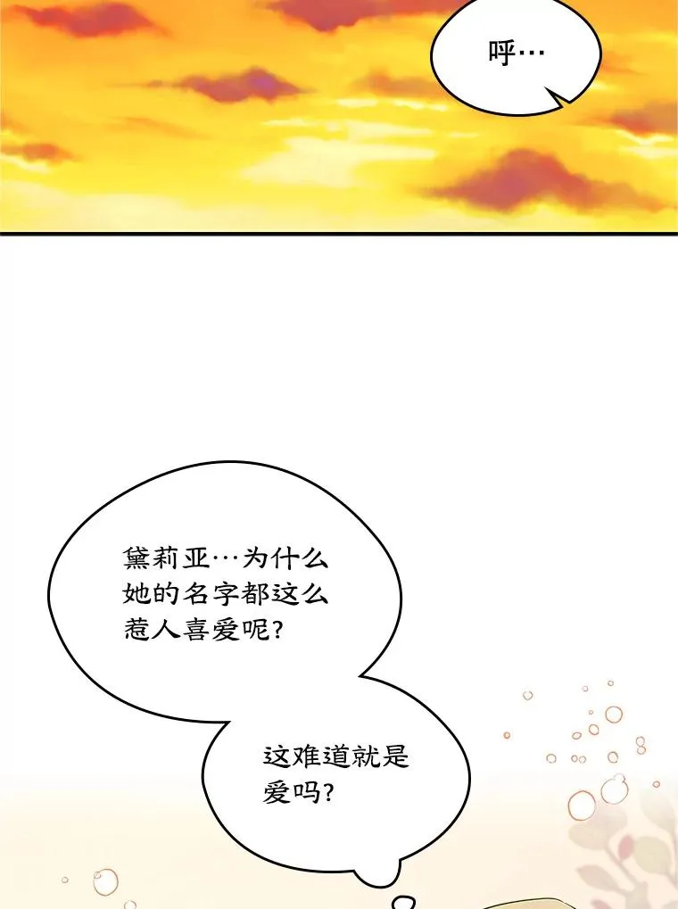13.一见钟情68