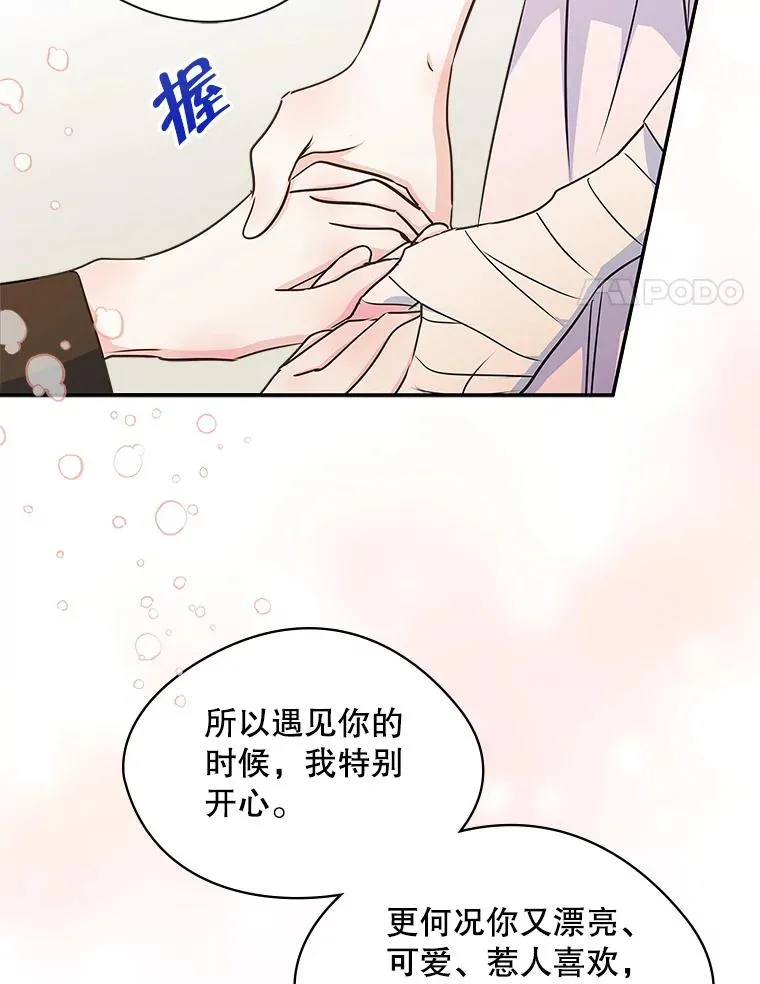 8.我们做朋友吧90