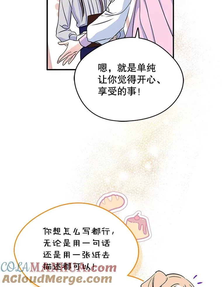 10.交换日记27