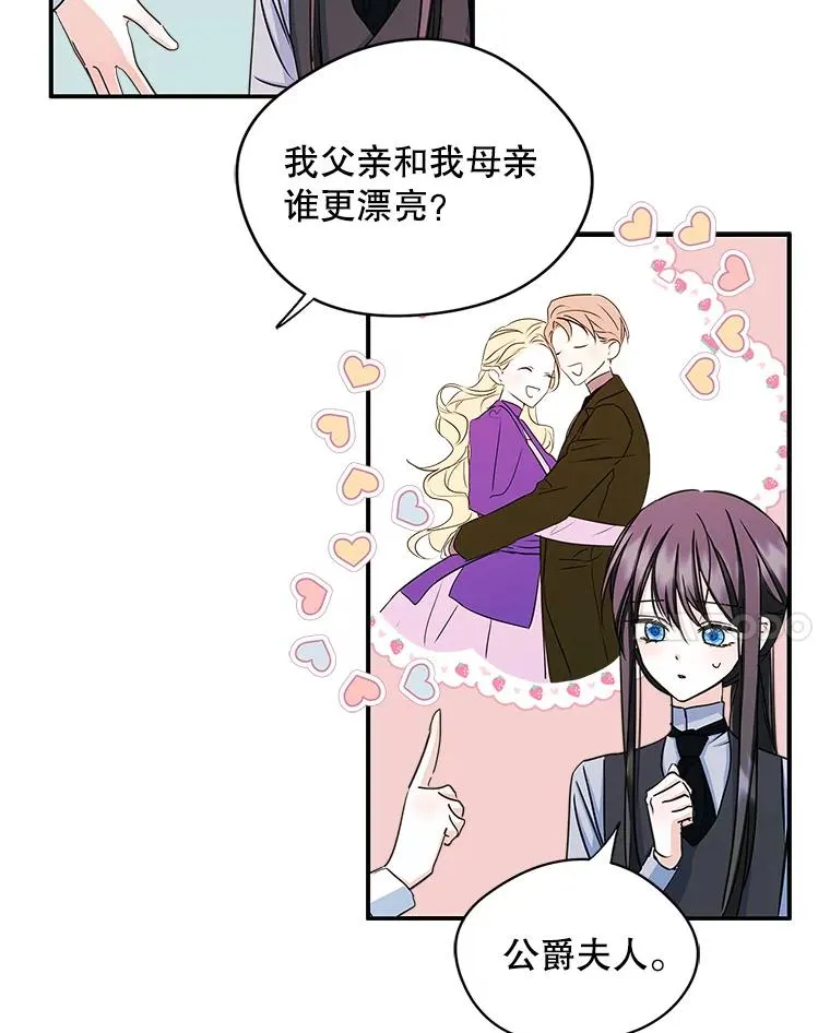 11.过家家56