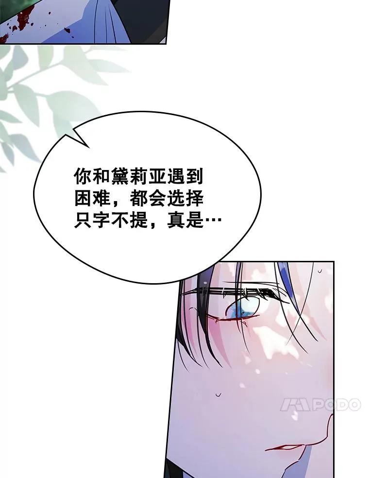 26.完全不同的他40
