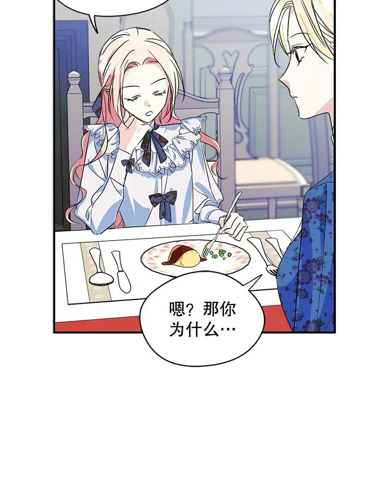 5.识破谎言83