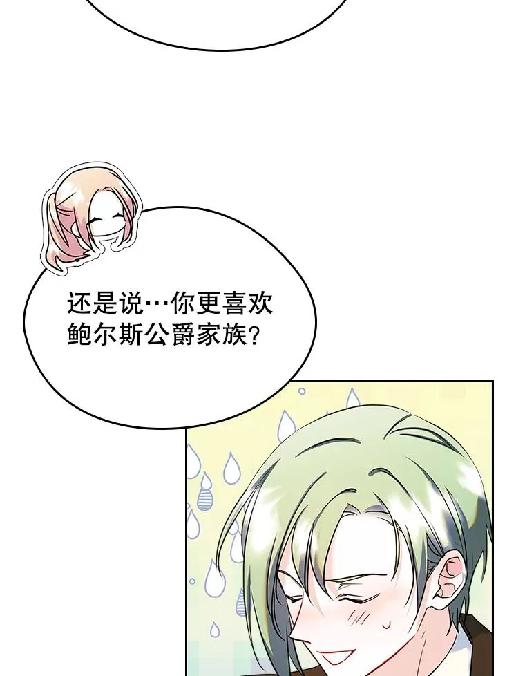 27.和初恋见面？32
