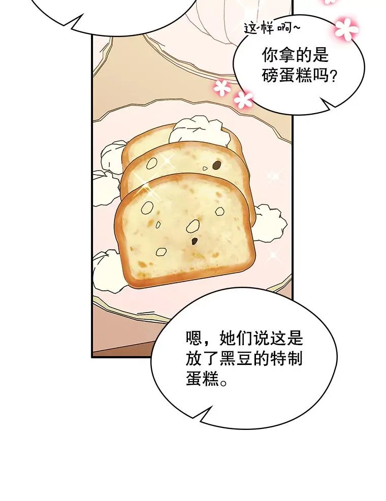 5.识破谎言38