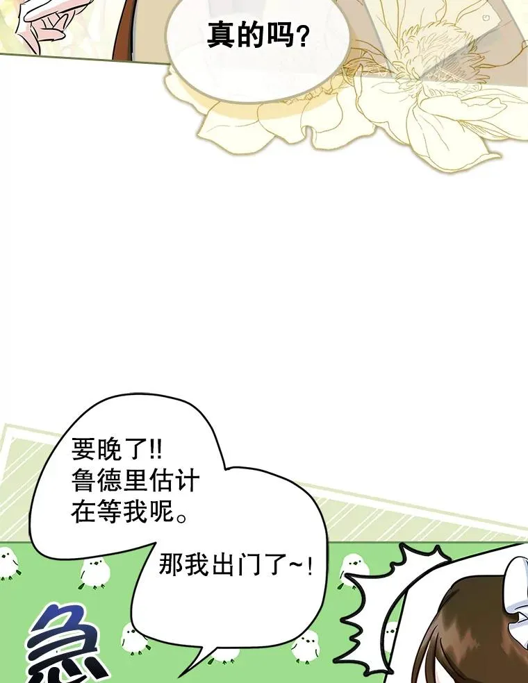 41.初次约会（本季完）8