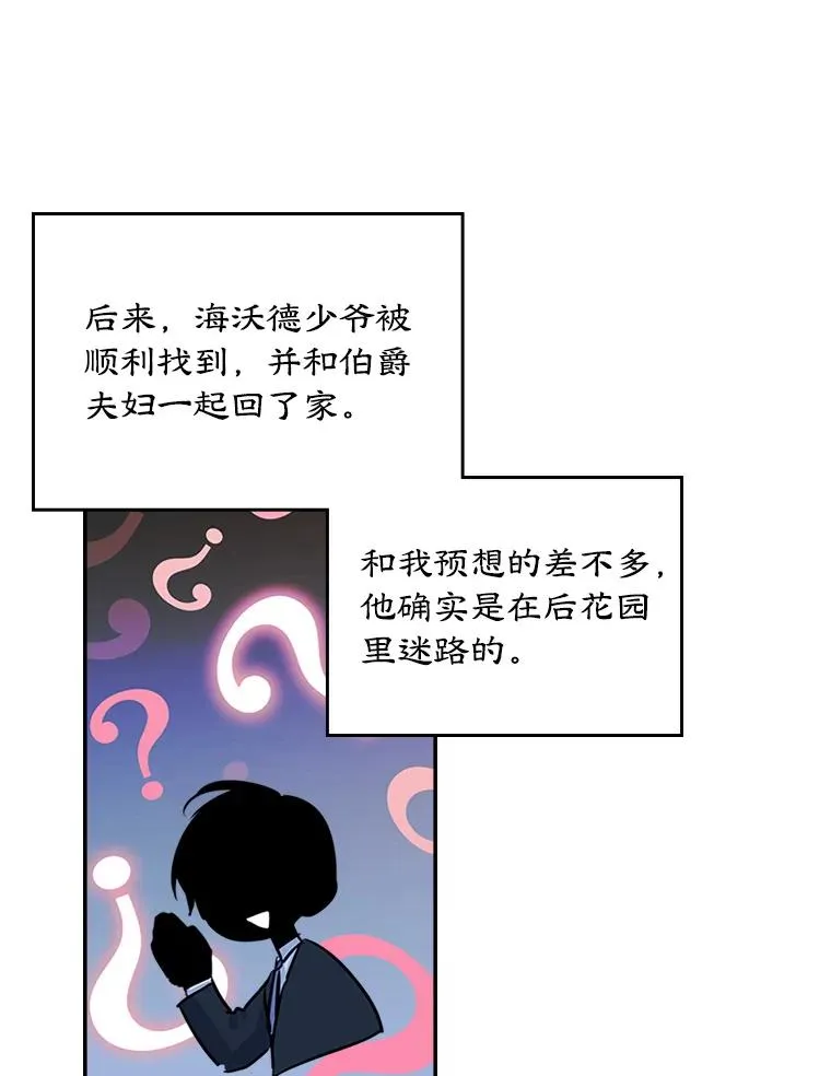 14.震惊的消息2