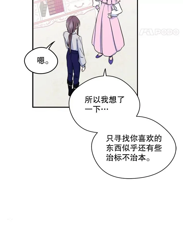 10.交换日记4