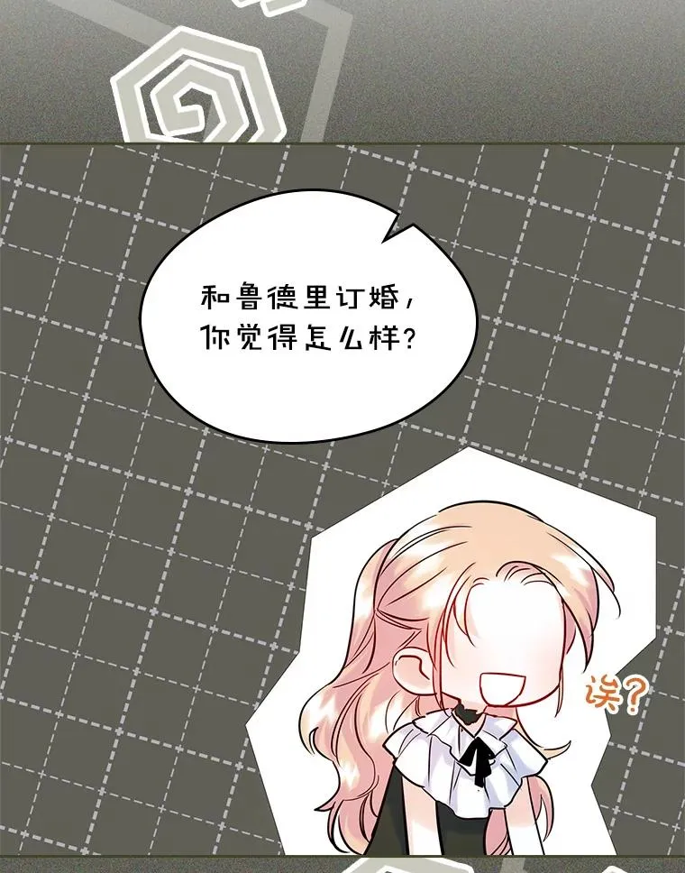 34.订婚？76