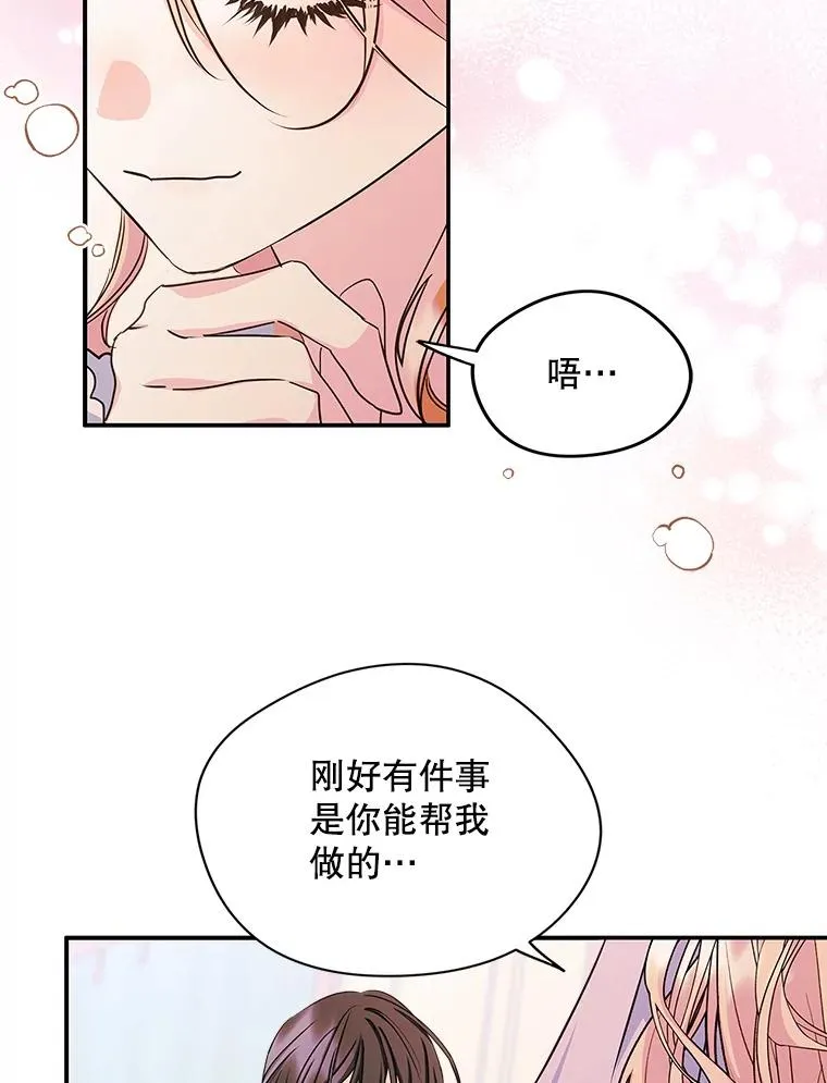 8.我们做朋友吧75