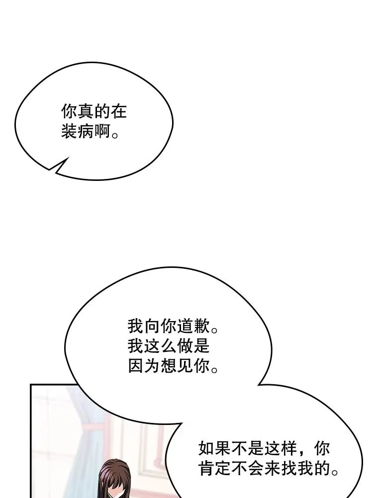 8.我们做朋友吧29