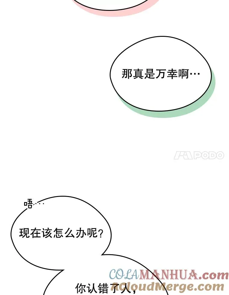 27.和初恋见面？30