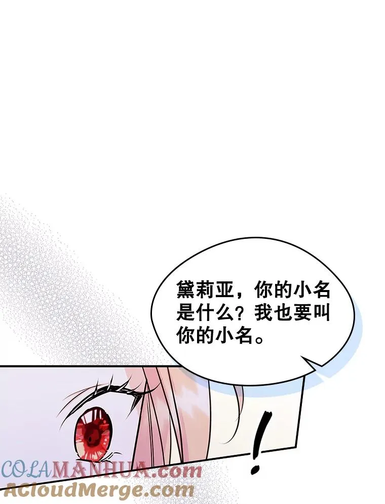 10.交换日记84
