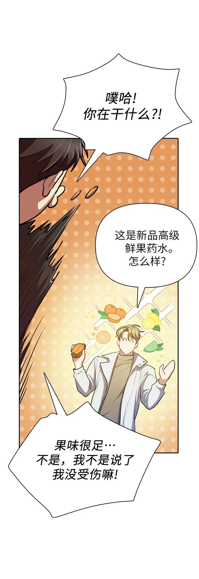 [第94话] 谎言（1）56