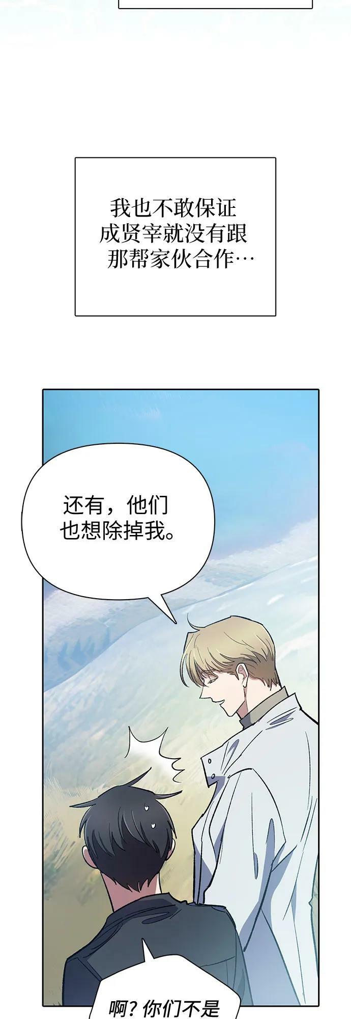 [第83话] 地下城野餐20