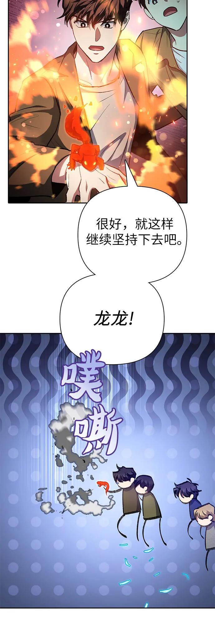 [第100话] 到此结束_49
