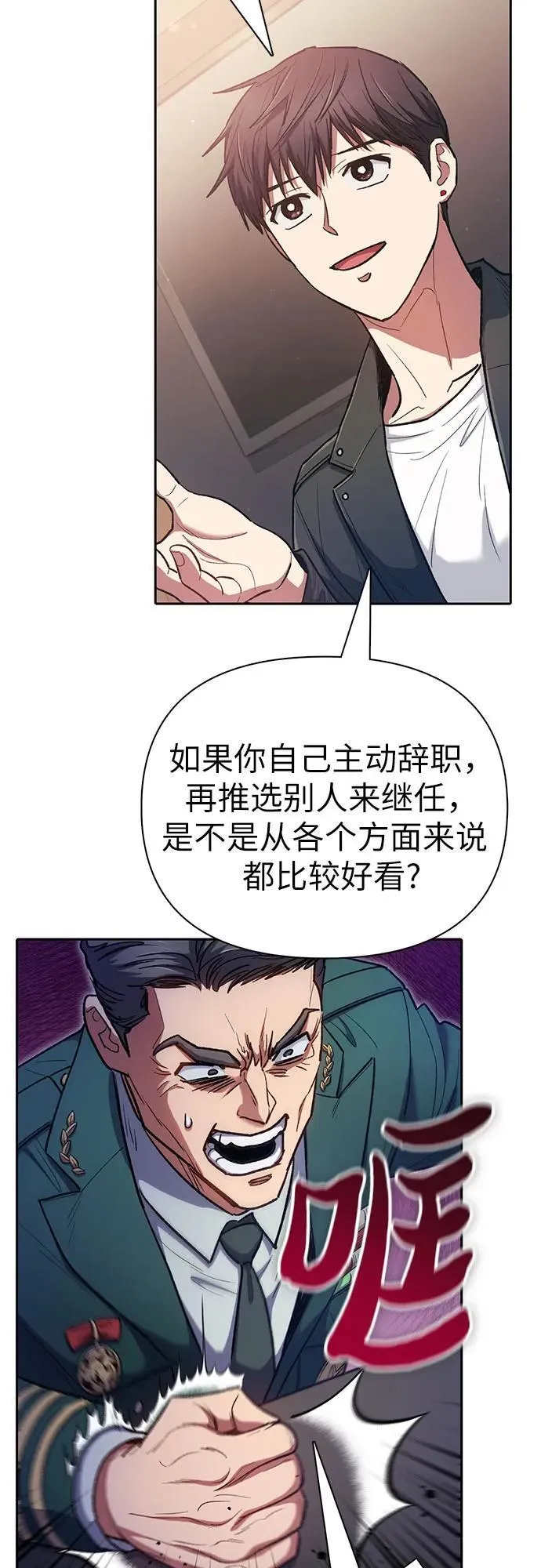 [第122话] 访客们10