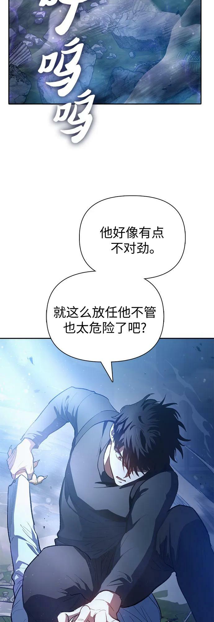[第76话] 诺亚 (2)5
