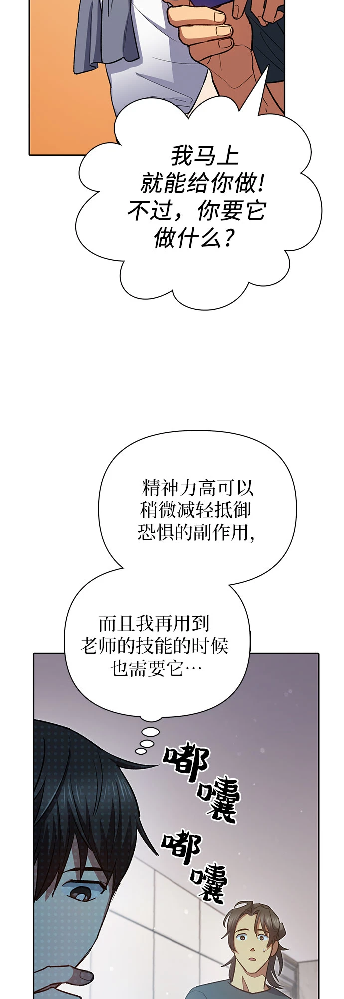 [第70话] 公职人员的蛮行_！58