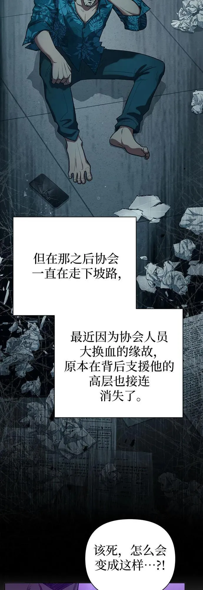 [第122话] 访客们58