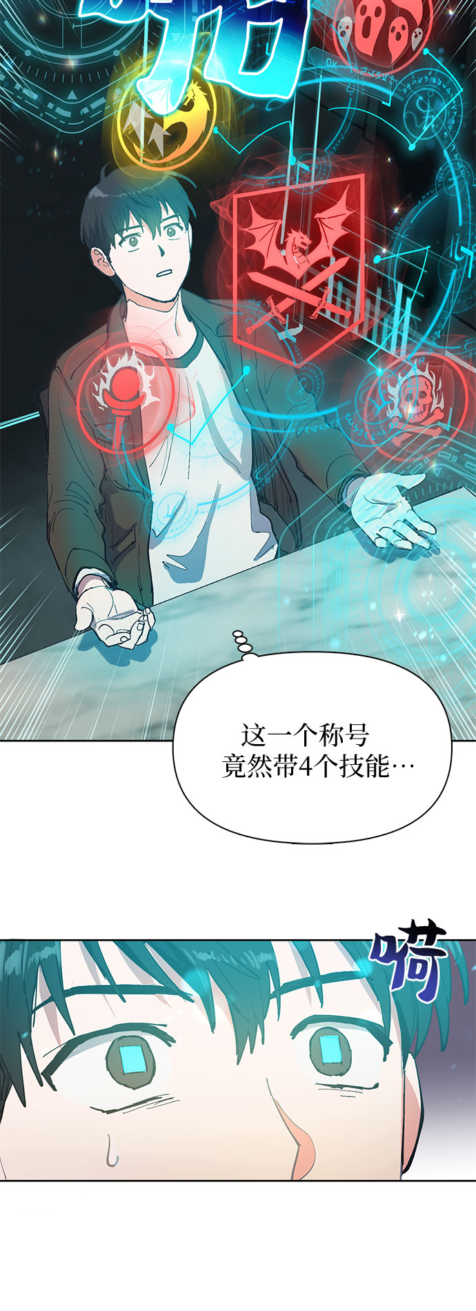 [第6话] 我的弟弟好奇怪(1)6