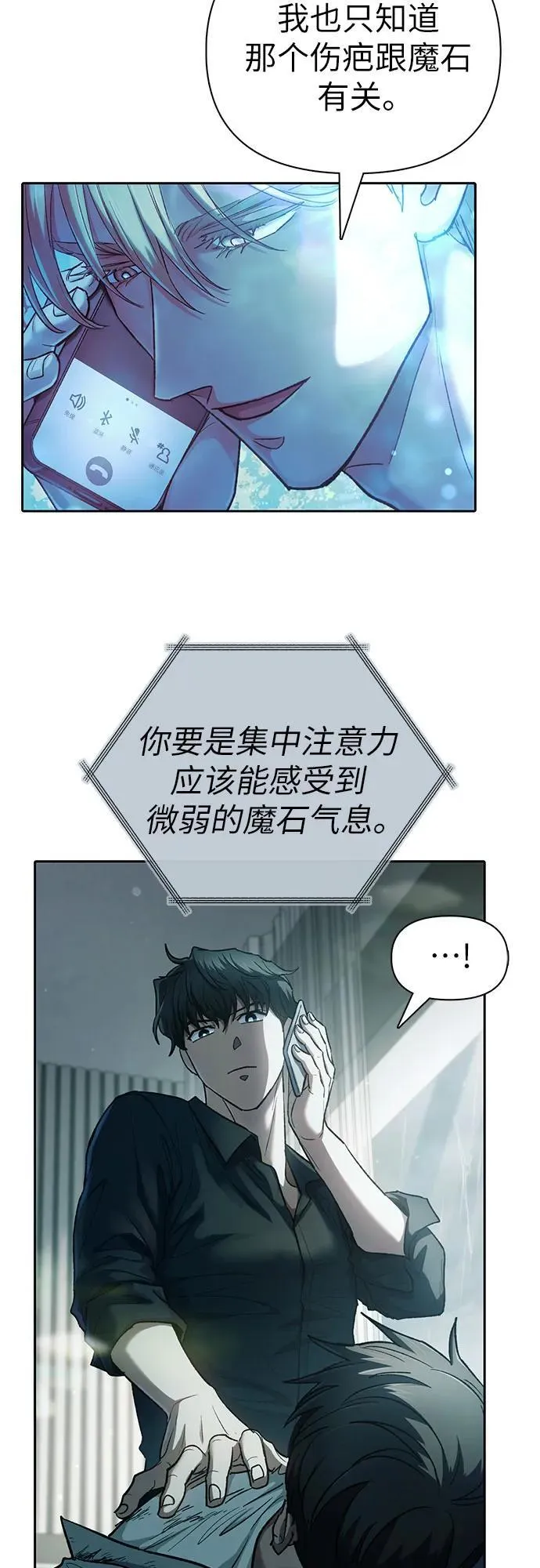 [第130话] 落雪5
