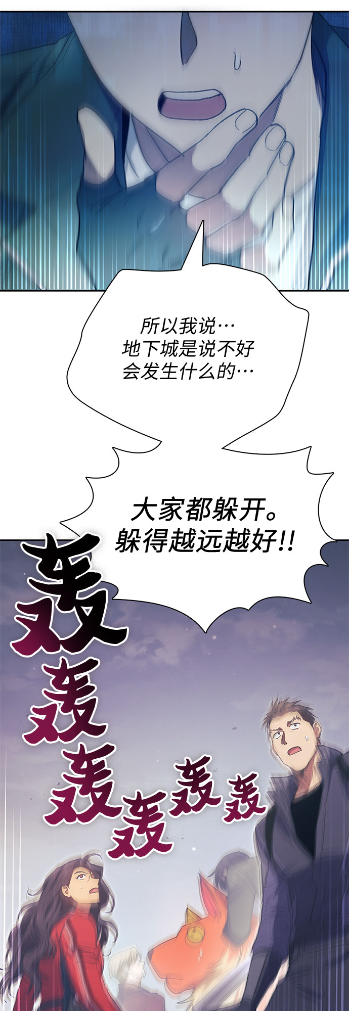 第61话 巨型蟾蜍（1）45