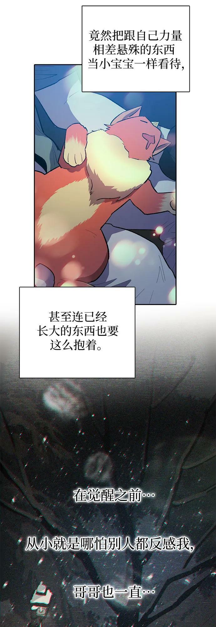 [第75话] 诺亚 (1)7