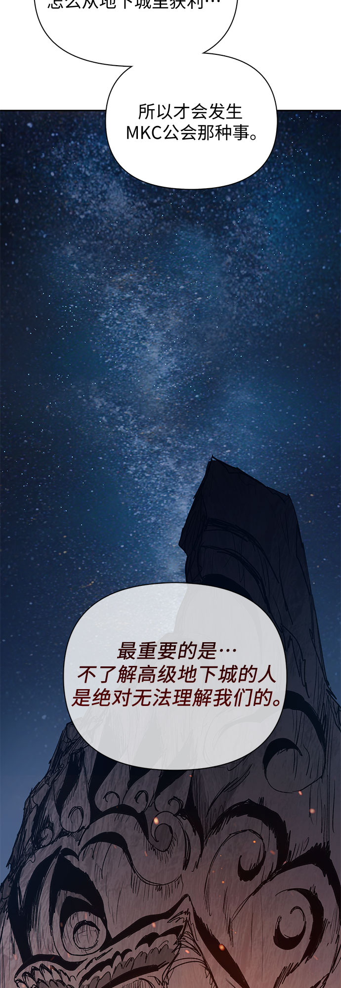 第60话 一起去地下城吧（2）44