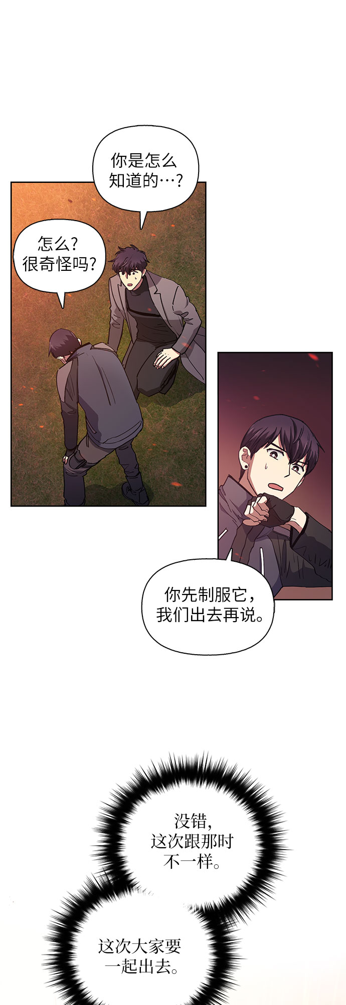 第24话 找到了！32