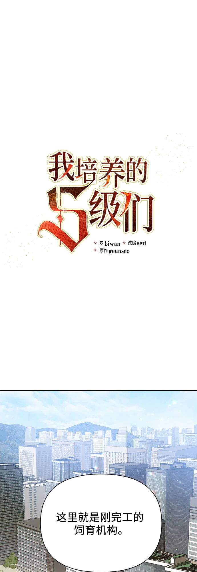 第69话 刺翼暗龙1