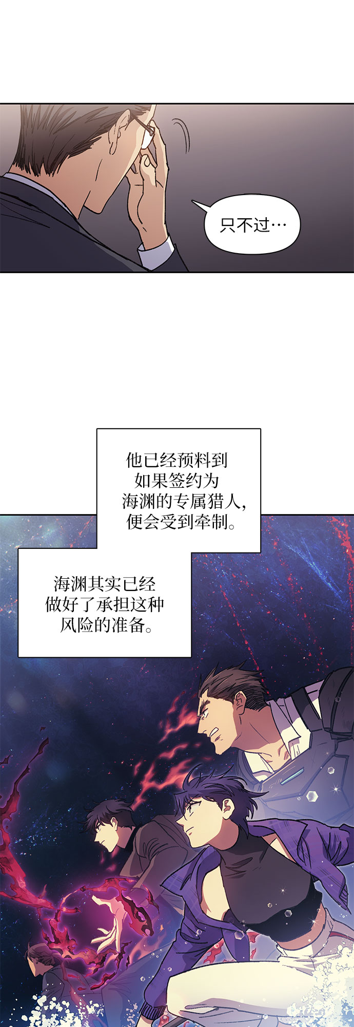 第26话 魔兽饲养员45