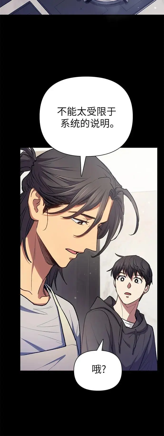 [第104话] 尽管被要求休息…23