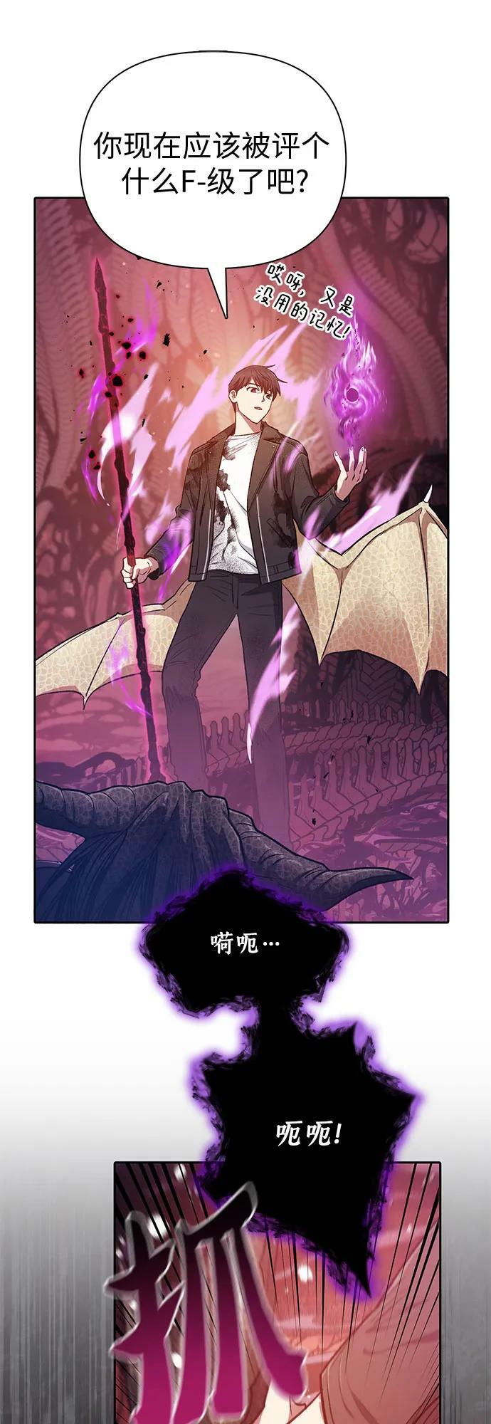 [第92话] 诅咒毒龙们的主人（4）19