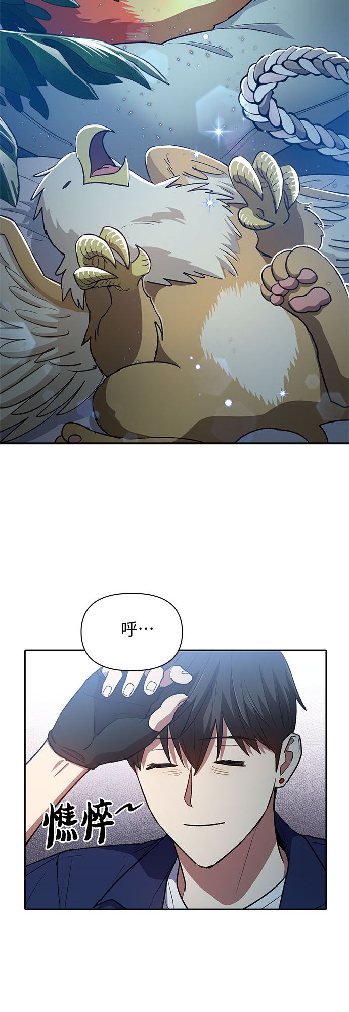 第57话 夜半的诅咒毒龙（1）9