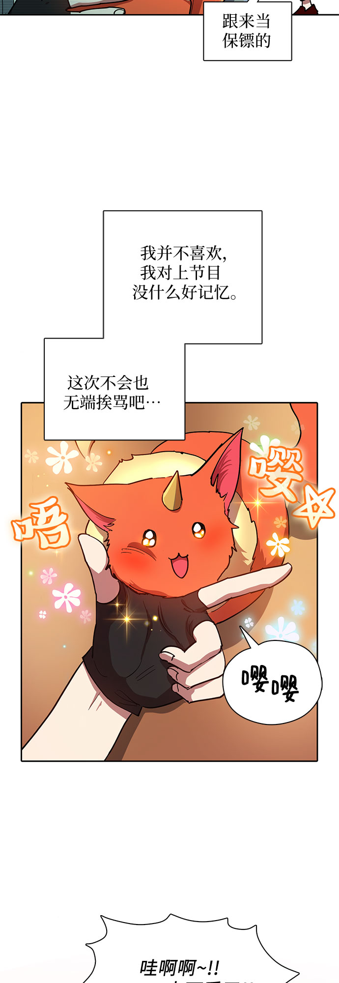 第32话 我的弟弟不是那种人10