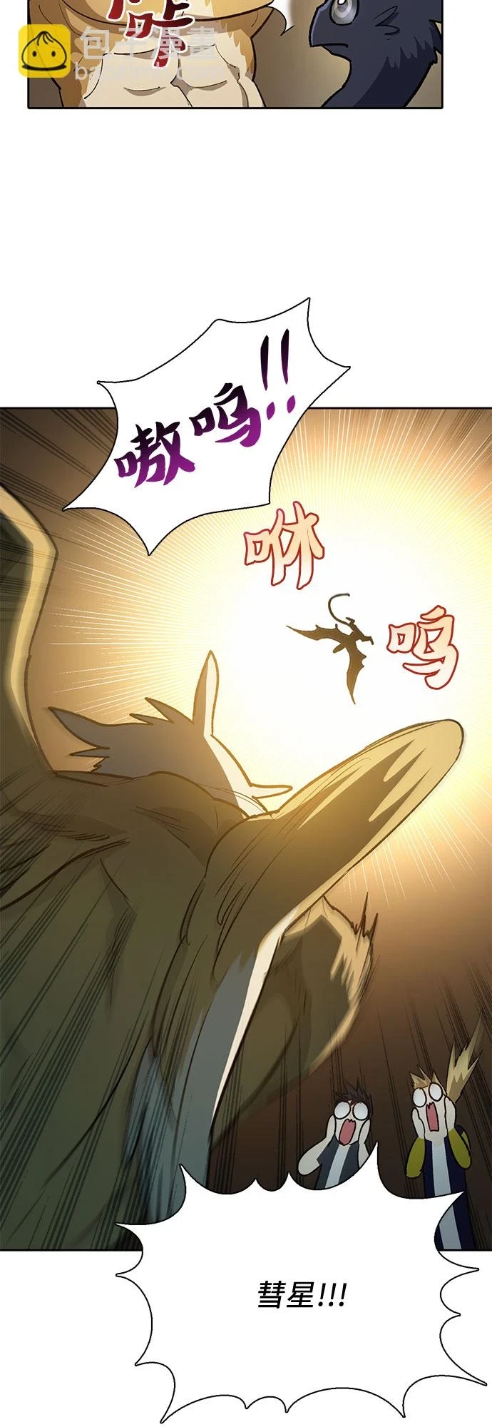 第69话 刺翼暗龙18