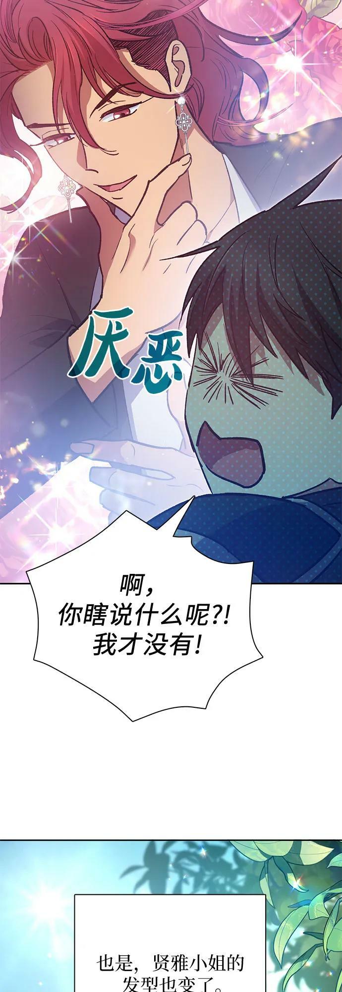 [第80话] 逐渐改变的事物16