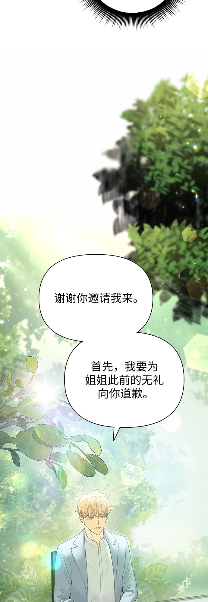 [第71话] 迪奥·巴舍西斯双生子的弟弟27