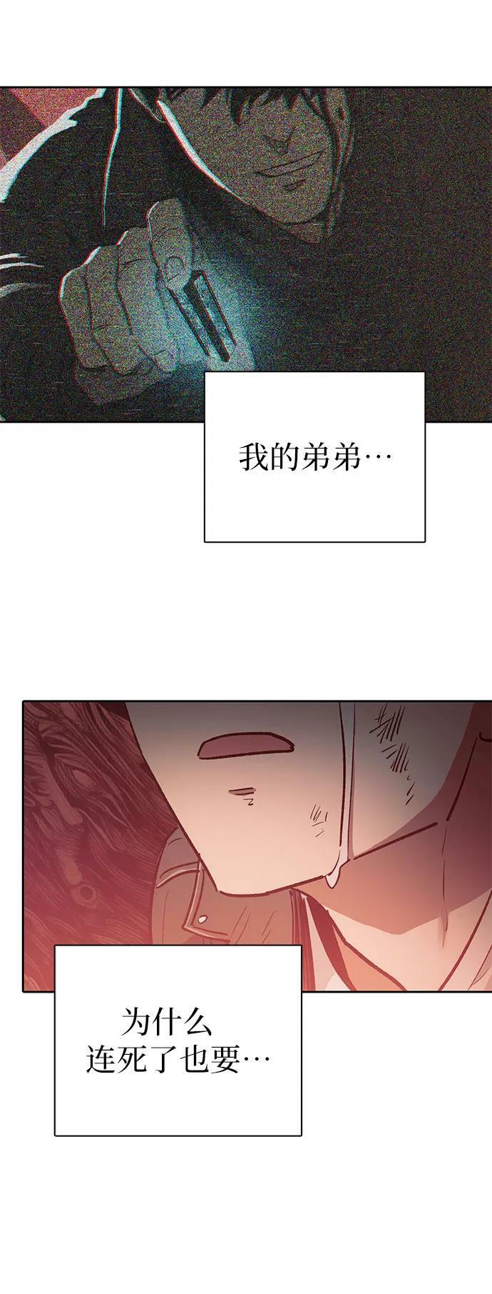 [第91话] 诅咒毒龙们的主人（3）41