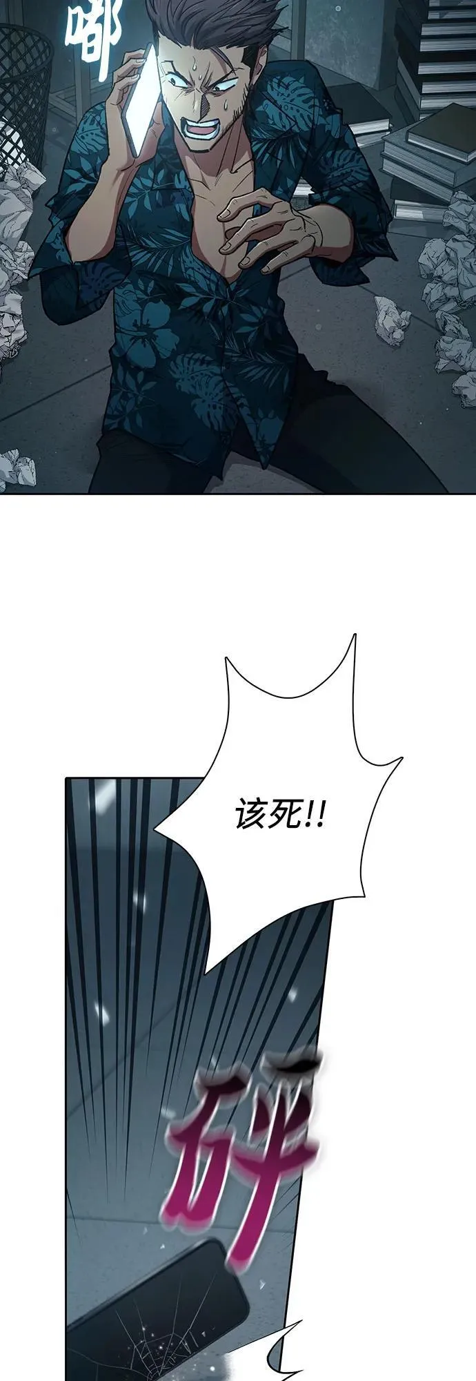 [第122话] 访客们56