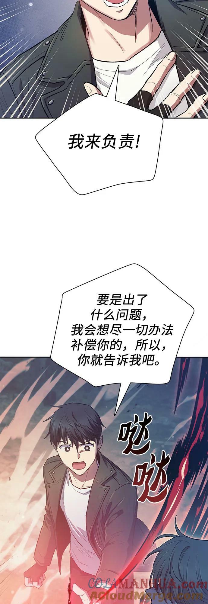 [第86话] 诅咒契约21