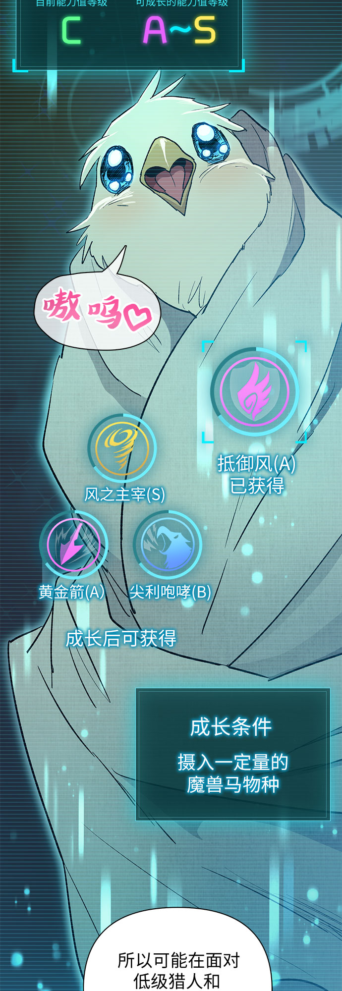 第56话 新的魔兽朋友们40