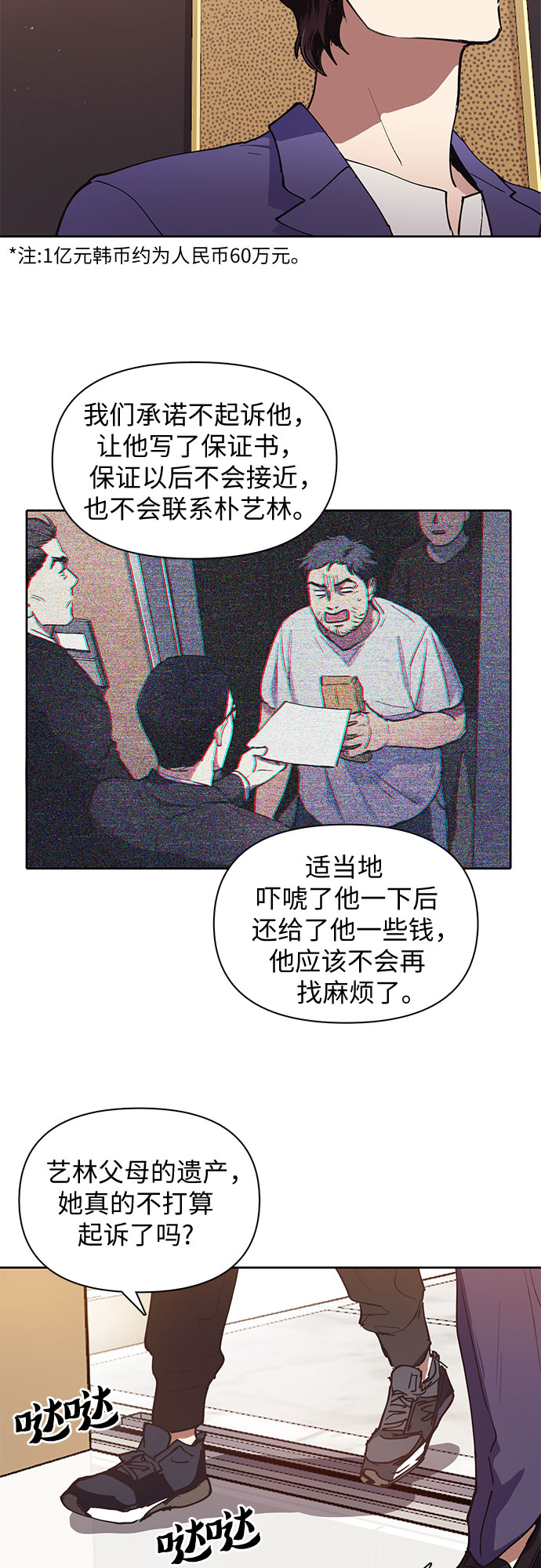 [第13话] 在孩子们面前连凉水都不能喝29