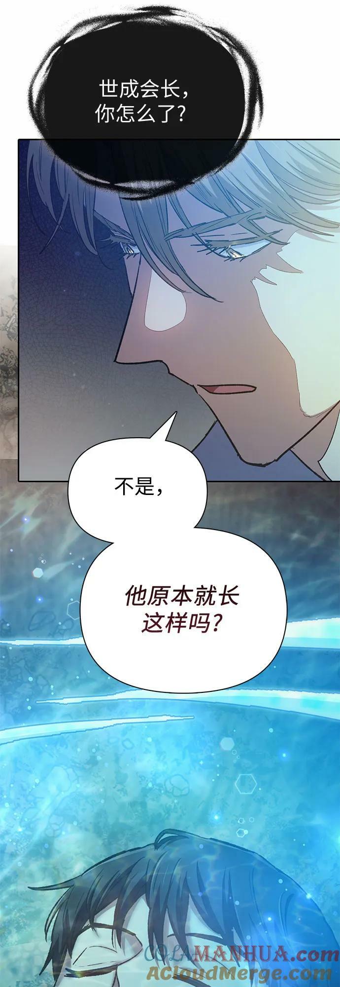 [第90话] 诅咒毒龙们的主人（2）24
