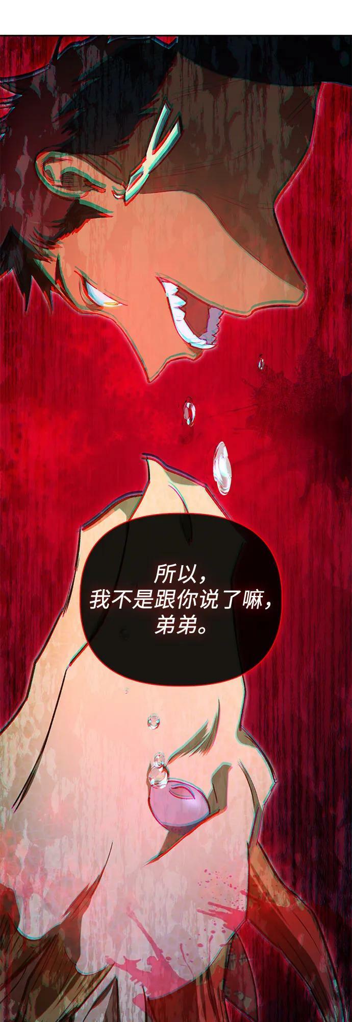 [第76话] 诺亚 (2)43