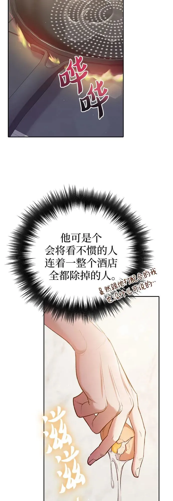 [第120话] 结尾是love&amp;amp;amp;peace23