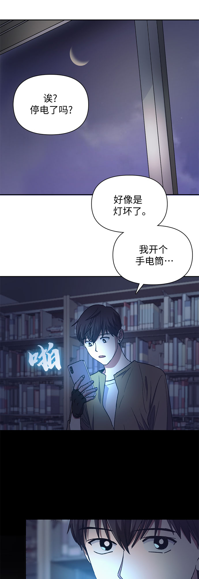 第29话 鬼怪（1）33